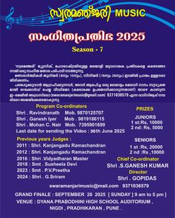 Swaramanjari Music Announces Sangeeta Pratibha 2025 Season 7 Talent Hunt for Young Malayali Singers in Maharashtra