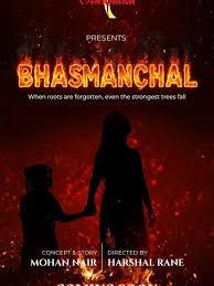 Bhasmanchal to be Staged Today in Vashi